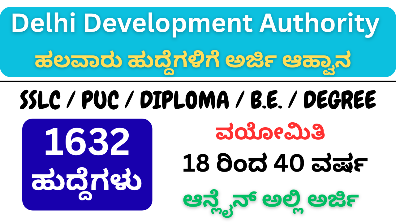 Delhi DDA recruitment 2025