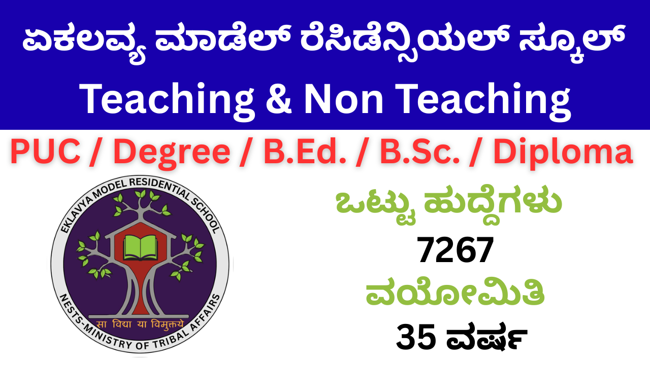 EMRS Teaching and Non Teaching Recruitment 2025