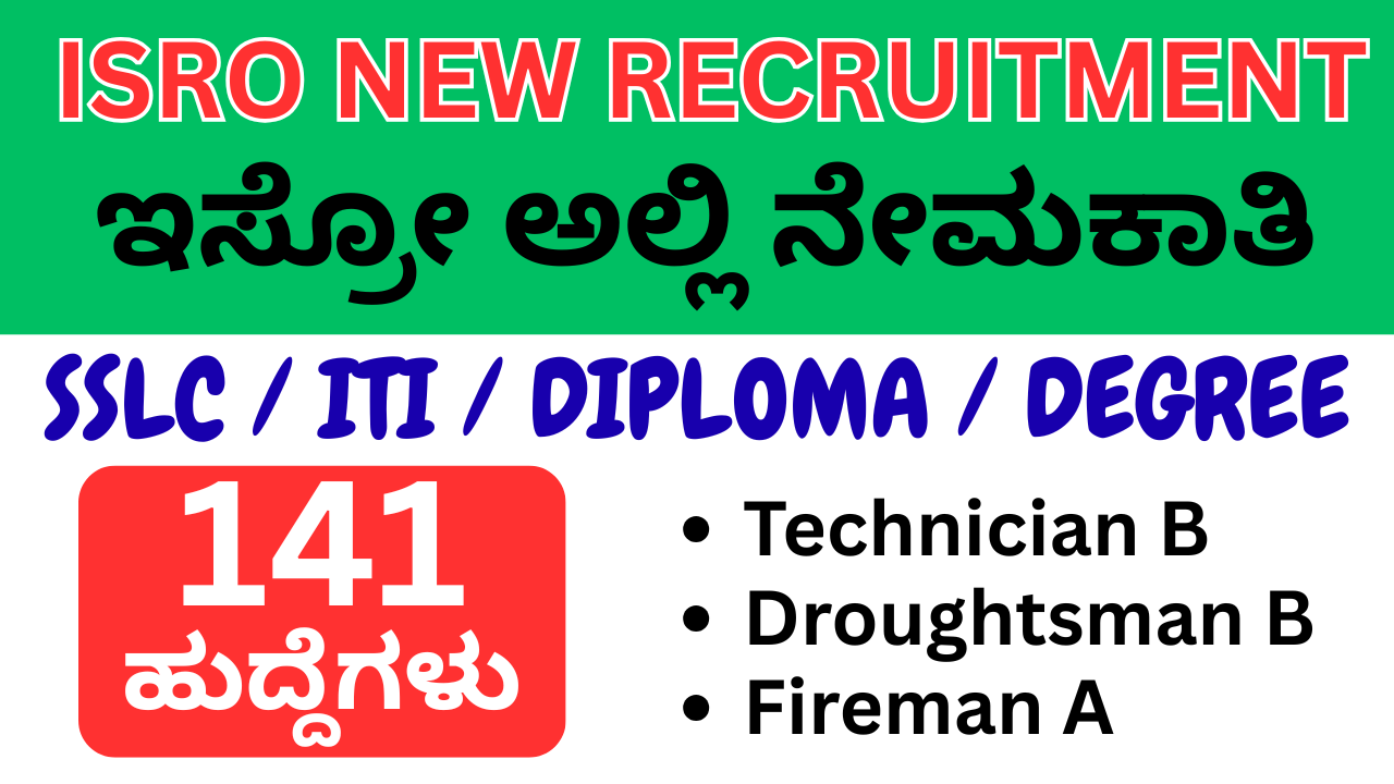 ISRO SDSC SHAR Recruitment 2025