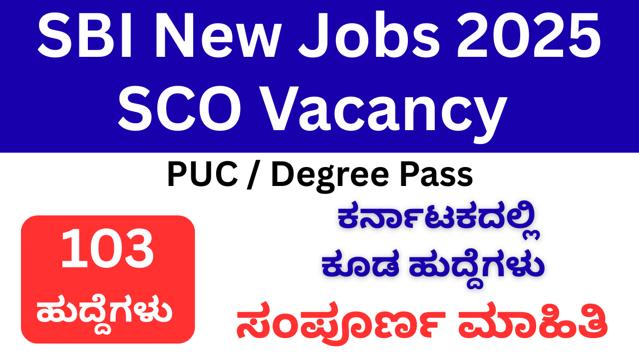 SBI SCO Recruitment 2025