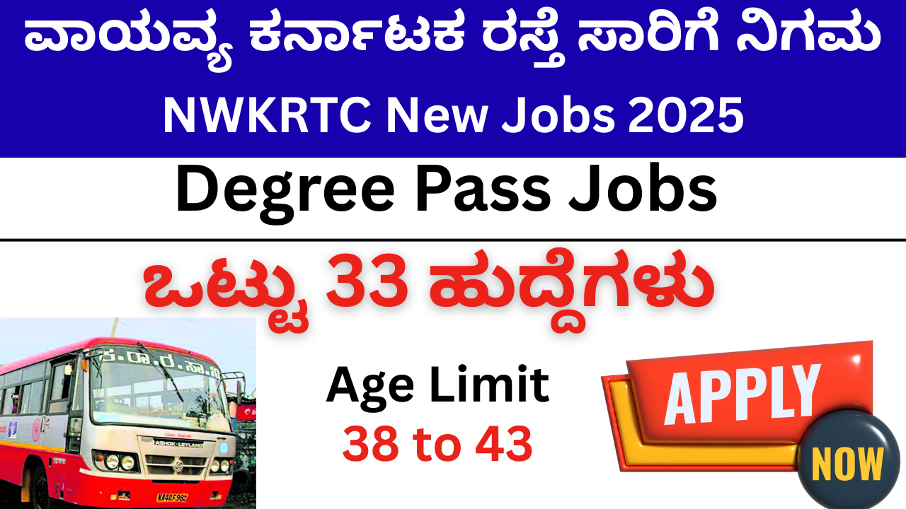 NWKRTC New Recruitment 2025
