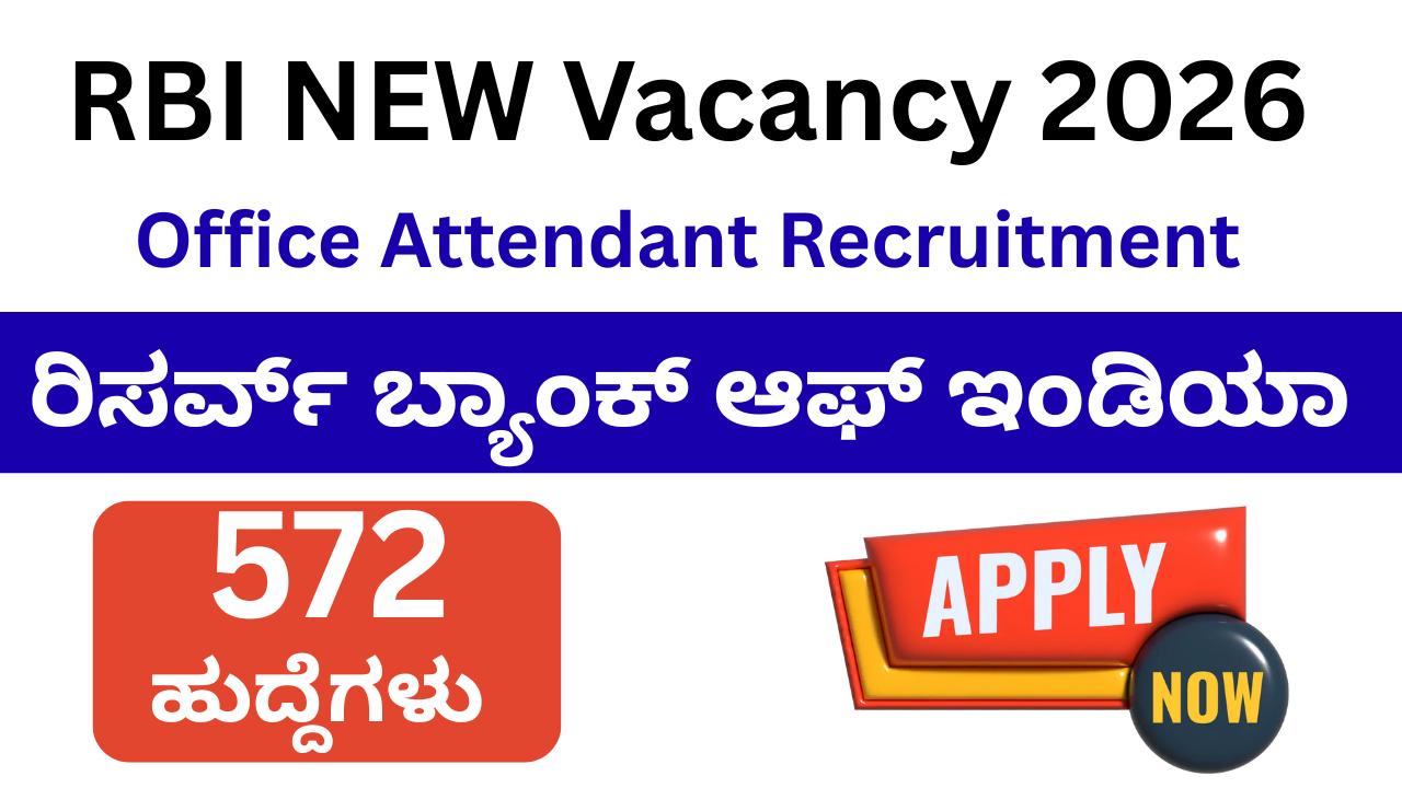 Reserve Bank of India (RBI) Office Attendant Recruitment 2026